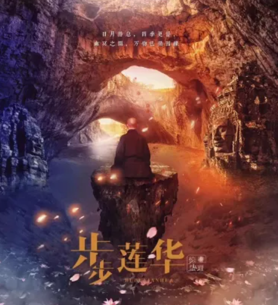 《步步莲华》剧本杀凶手线索推理故事动机复盘