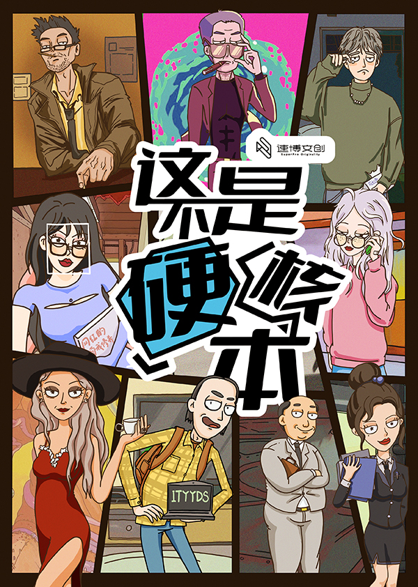 《这不是硬核本》剧本杀凶手复盘结局真相剧透机制玩法揭秘