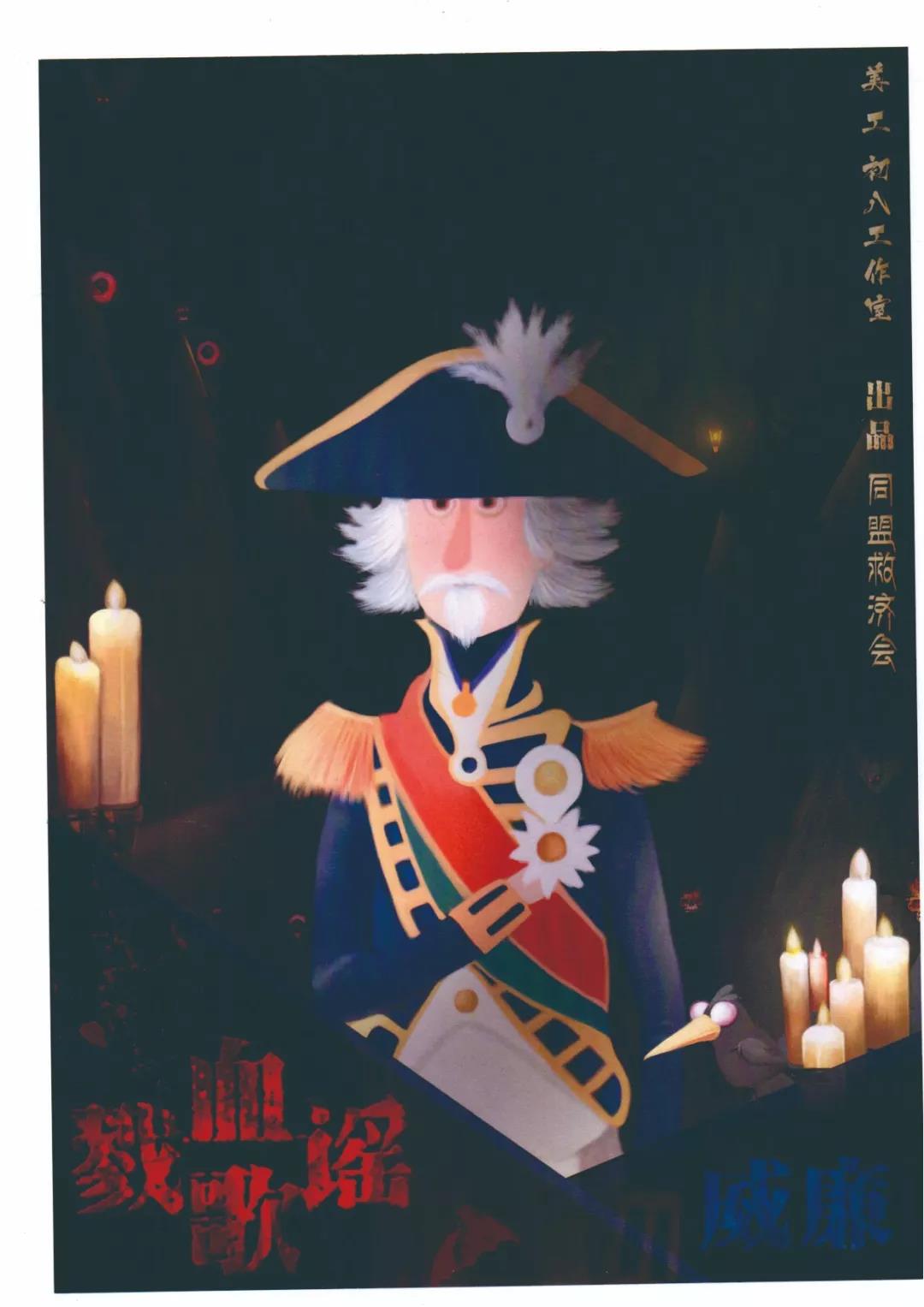 《血戮歌谣》剧本杀故事结局剧透凶手动机复盘