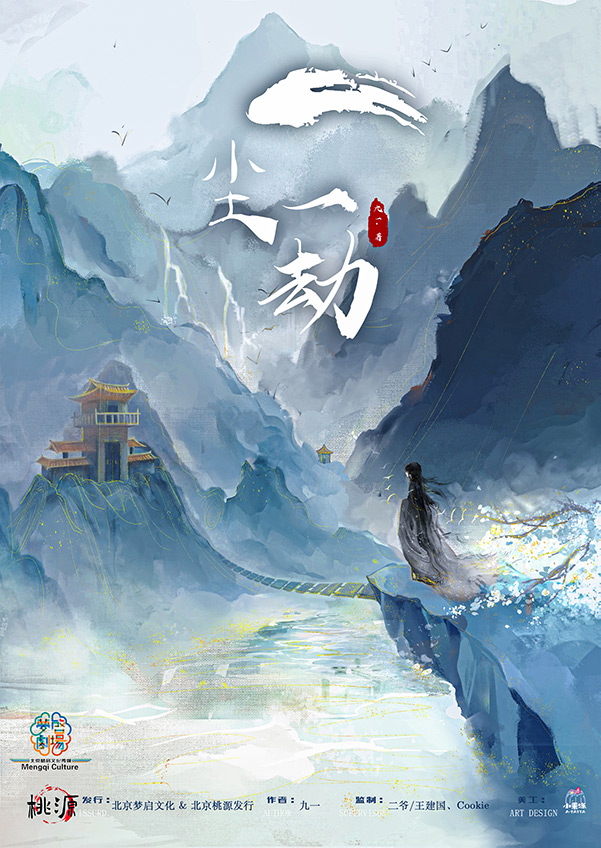 《一尘一劫》剧本杀真相复盘证据细节介绍谁是凶手揭秘