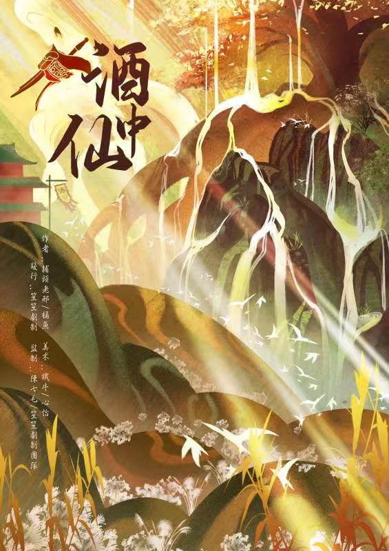 《酒中仙》剧本杀复盘线索证据推理谁是凶手答案密码