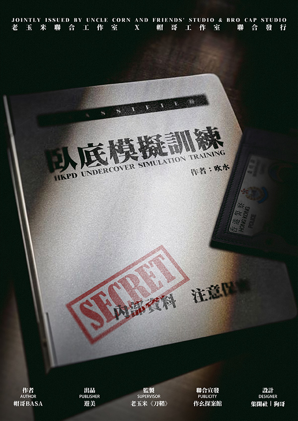 《卧底模拟训练》剧本杀凶手复盘作案手法动机解密疑点解惑