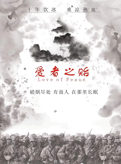 《爱者之贻》剧本杀案件人物剖析凶手真相复盘