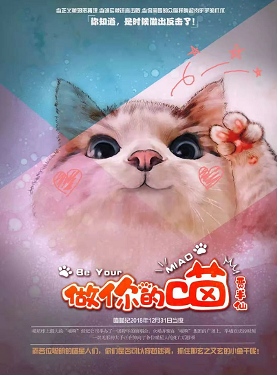 《做你的喵》剧本杀案件动机复盘凶手结局剧透