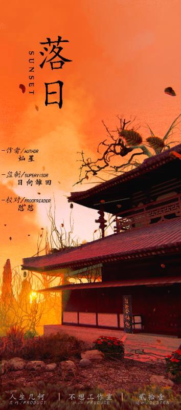 《落日》剧本杀复盘故事解析+谁是凶手问题答案密码是