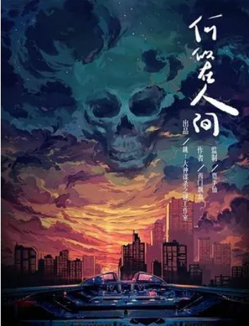 《何似在人间》剧本杀案件凶手剧透剧情结局复盘
