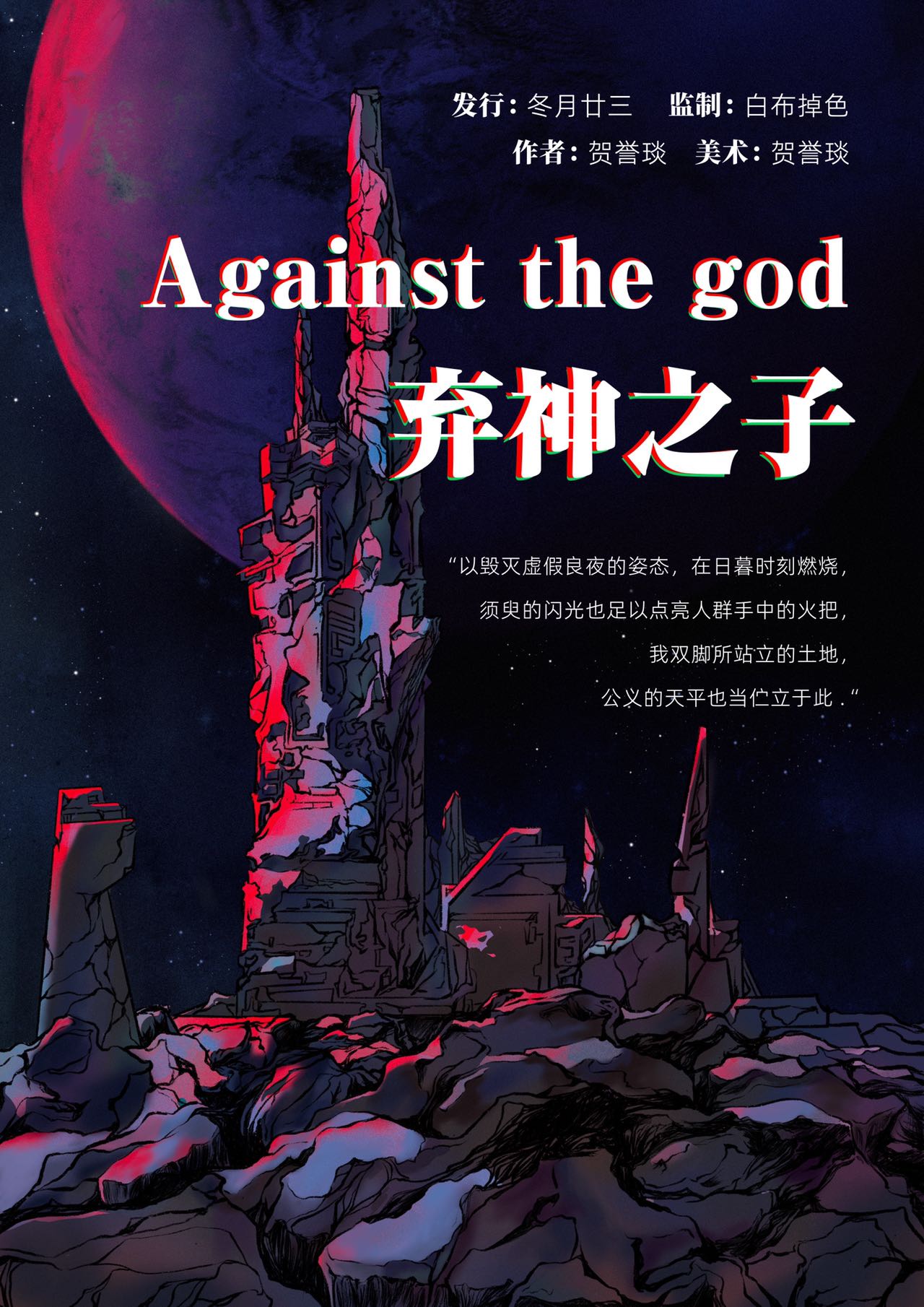 《弃神之子》剧本杀凶手复盘锁凶线索证据实锤密码答案