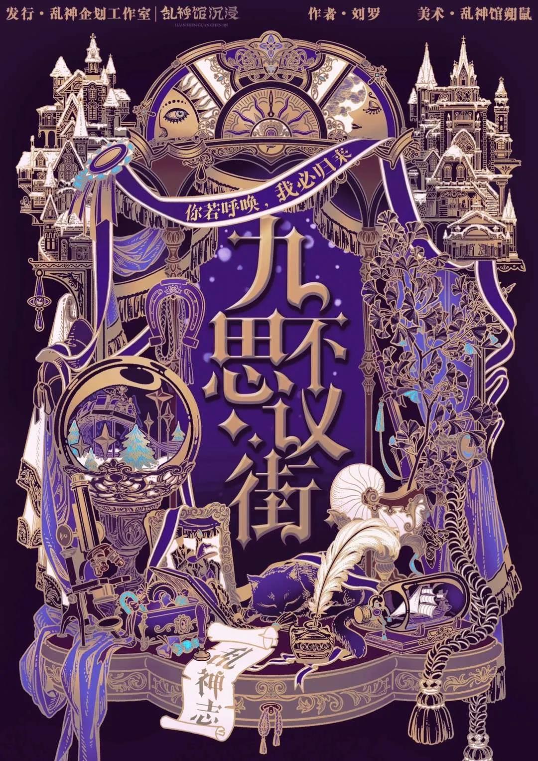 <b>《九不思议街》剧本杀凶手复盘疑点解惑盘凶思路证据推理</b>
