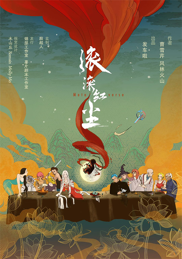 《 滚滚红尘Metaverse》剧本杀复盘谁是凶手疑点线索玩本技巧