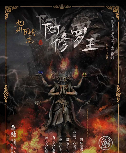 《阿修罗王》剧本杀案件密码解析凶手线索复盘