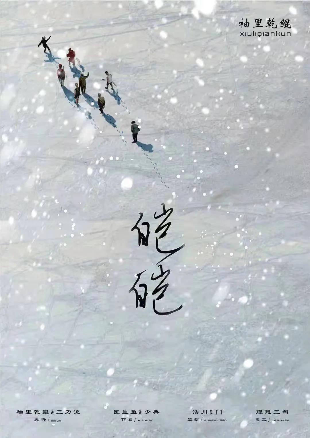 《皑皑》剧本杀复盘答案密码剧透谁是凶手真相结局