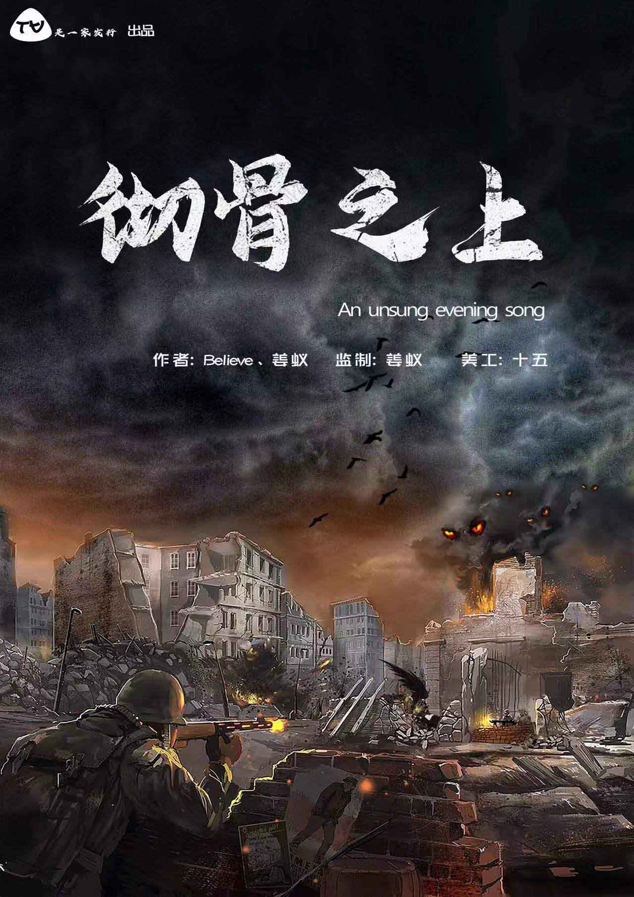 <b>《彻骨之上》剧本杀人物介绍复盘测评+凶手动机手法答案</b>