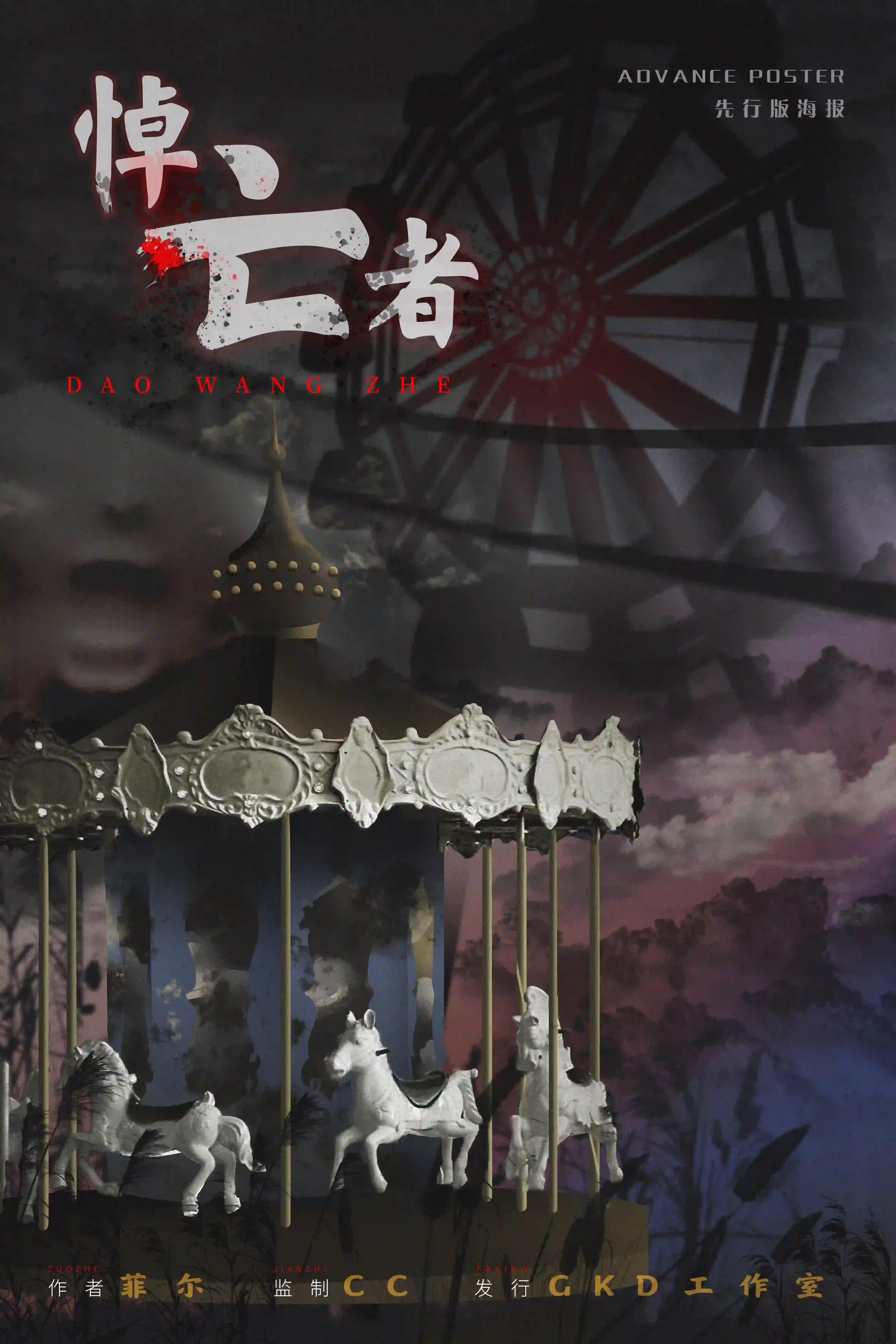 <b>《悼亡者》剧本杀复盘凶手是谁故事还原剧透玩家解析</b>