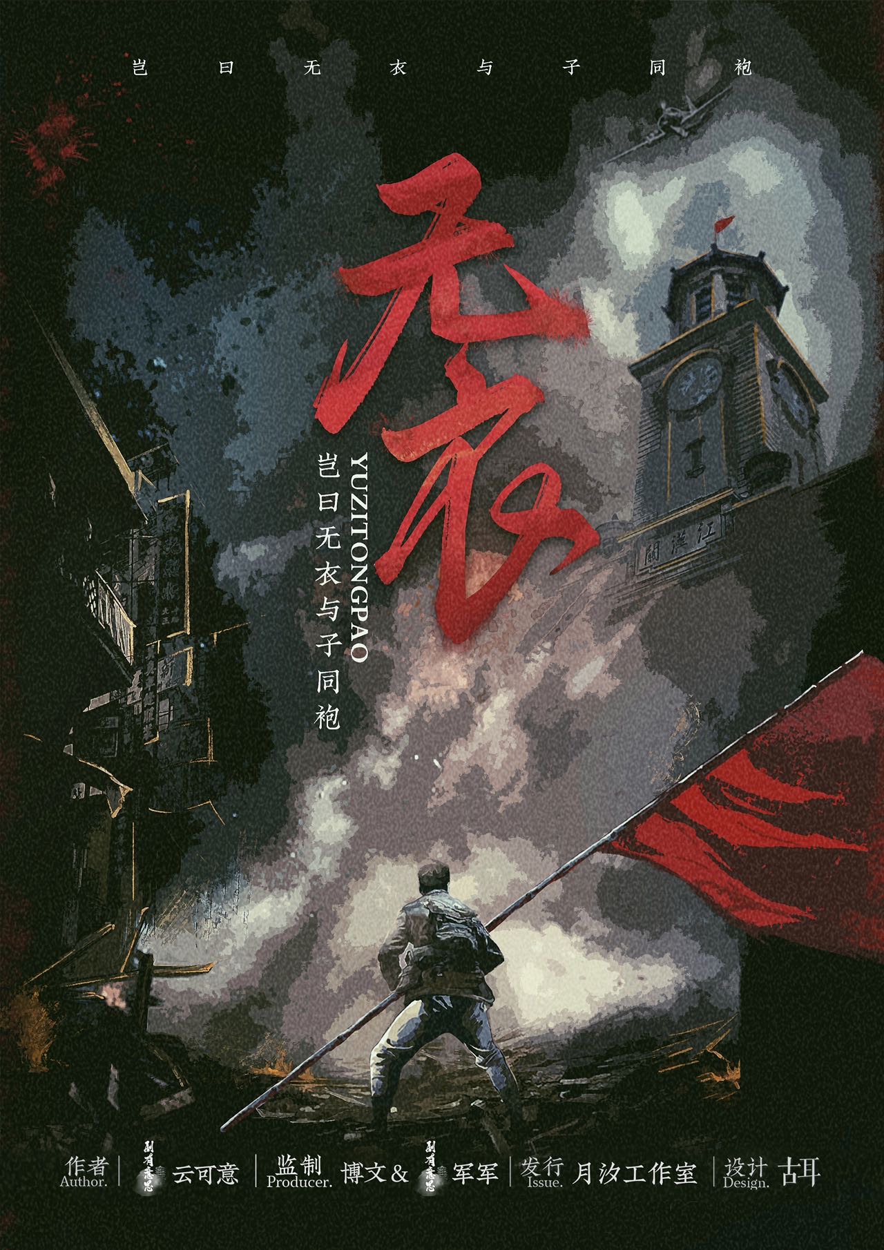 <b>《无衣》剧本杀复盘作案手法动机剧透凶手是谁</b>