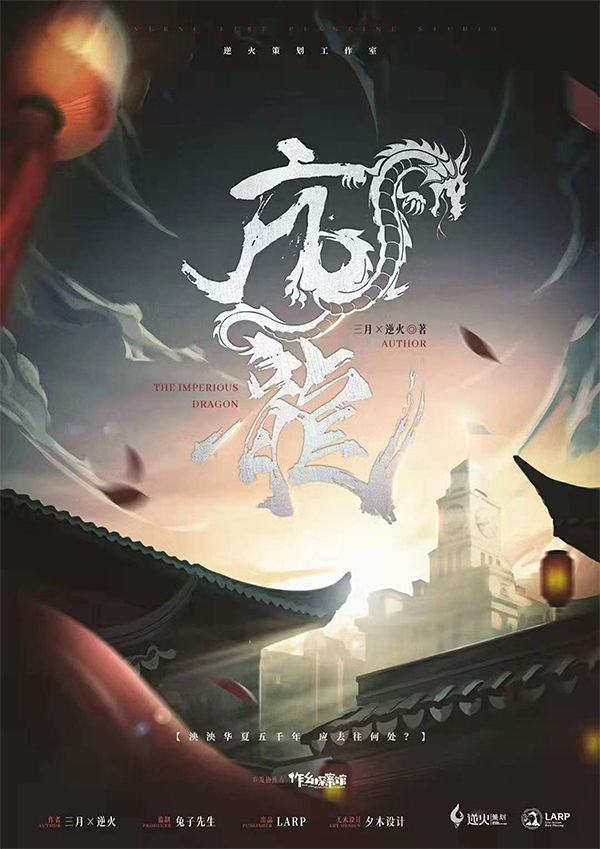 《亢龙》剧本杀真相证据细节介绍+凶手亮点人物结局剖析