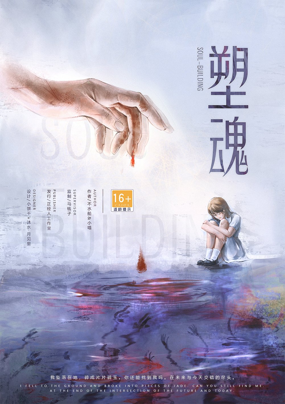 《塑魂》剧本杀复盘密码解析+谁是凶手答案密码锁凶线索