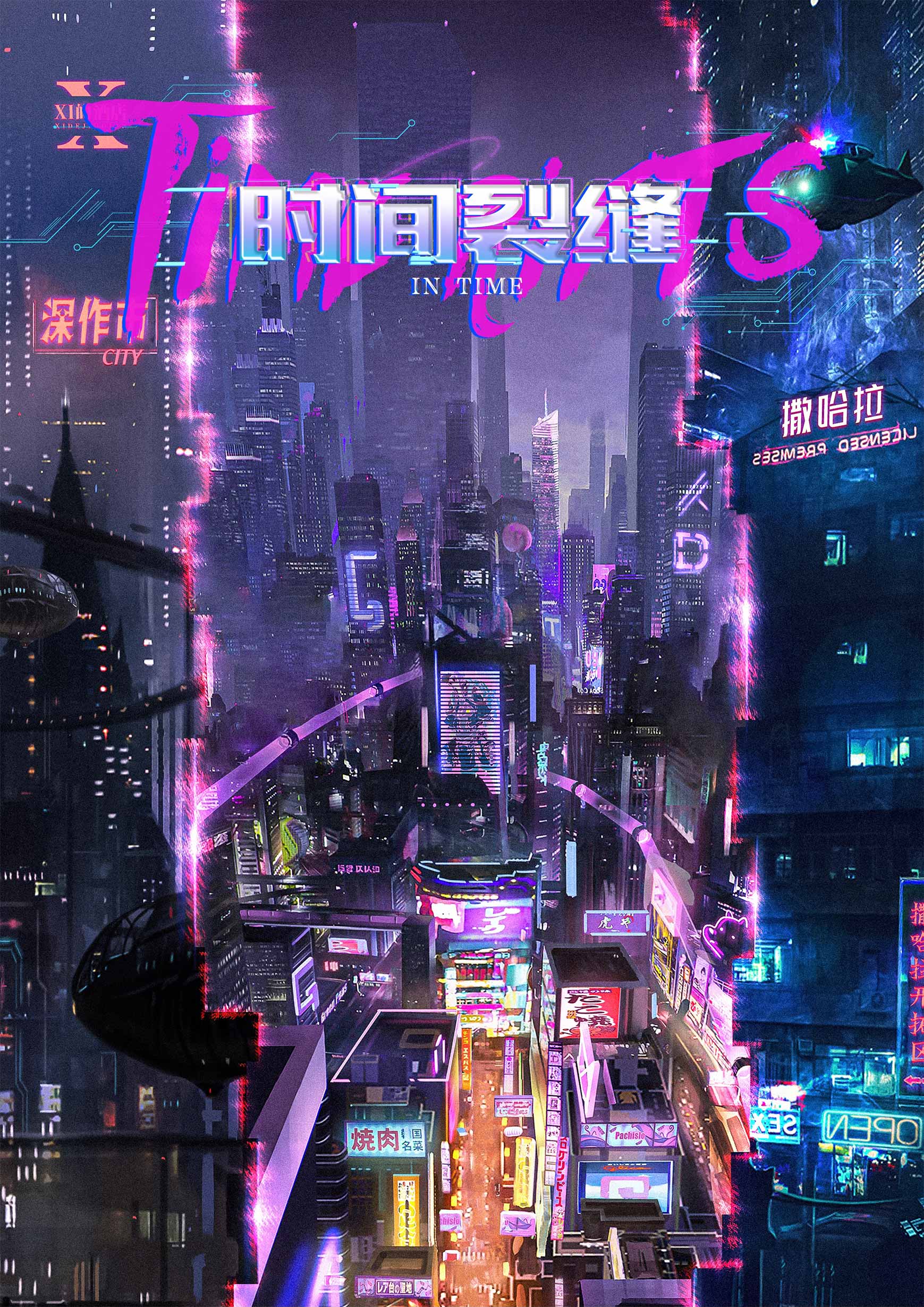 <b>《时间裂缝》剧本杀凶手复盘密码答案动机逻辑线解读</b>