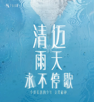 《清迈的雨天永不停歇》剧本杀故事复盘