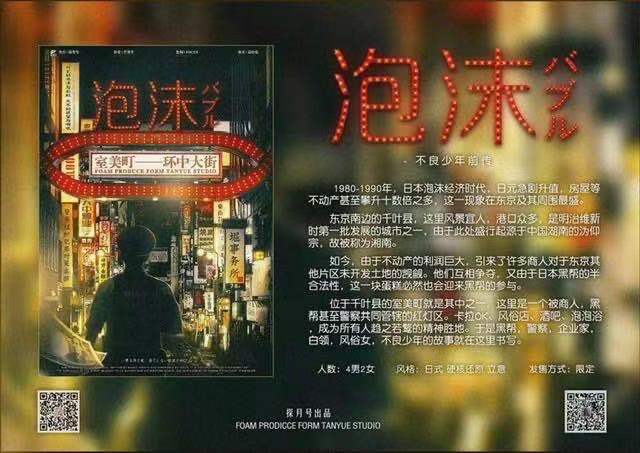 《泡沫》剧本杀凶手复盘结局真相剧透+密码答案动机