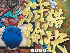 《狩猎游戏》剧本杀凶手复盘结局真相剧透+密码答案动机