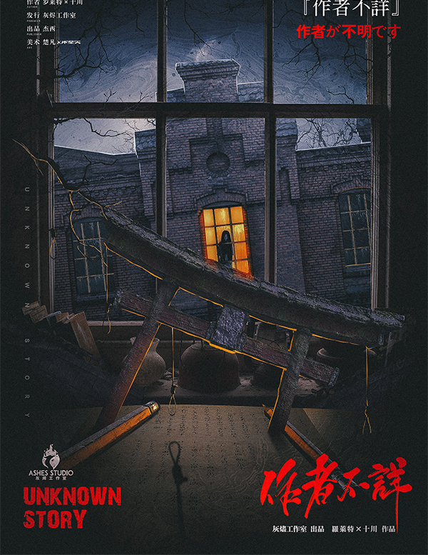 <b>《作者不详》剧本杀凶手复盘问题答案凶手是谁+盘凶思路剖析</b>