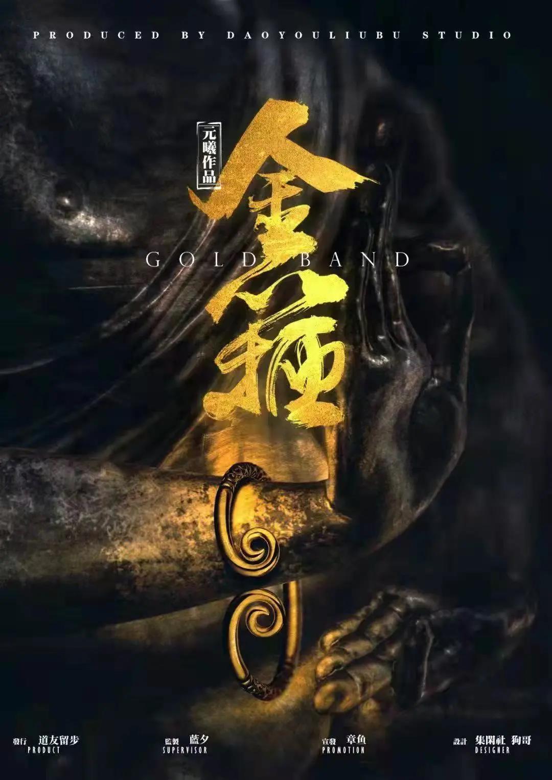 <b>《金箍》剧本杀复盘凶手是谁人物结局特色解读</b>