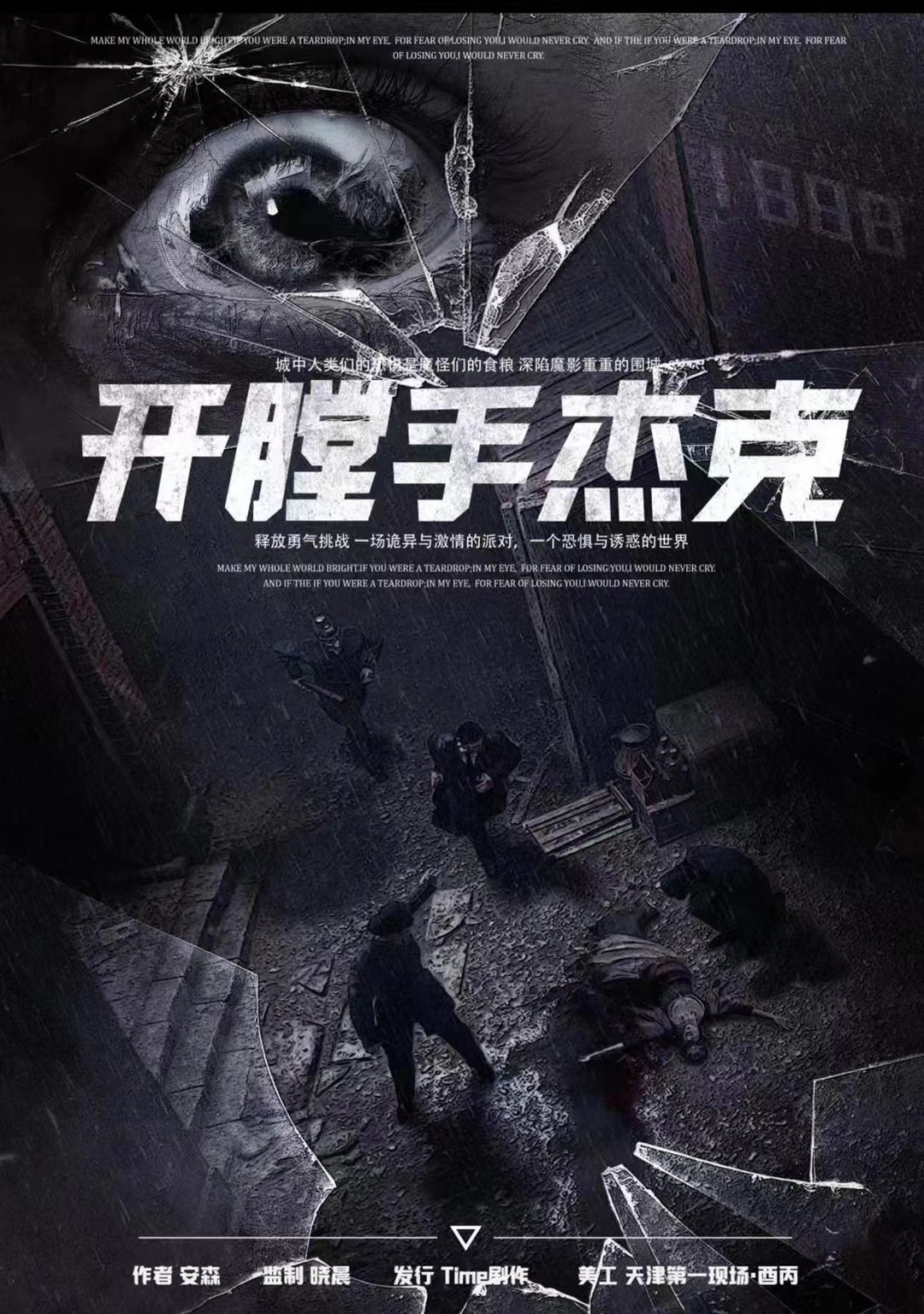 《开膛手杰克》剧本杀复盘剧透角色关系证据推理谁是凶手