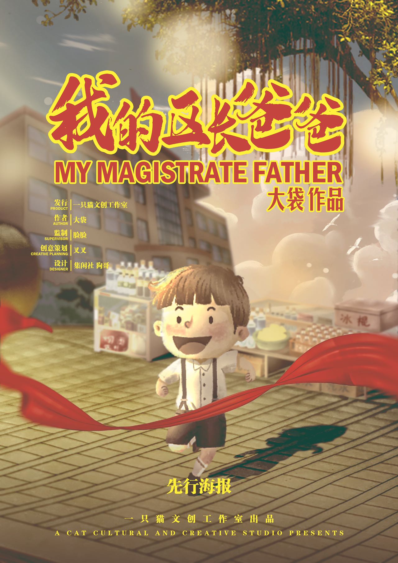 <b>《我的区长爸爸》剧本杀复盘线索证据+凶手测评盘凶思路解析</b>
