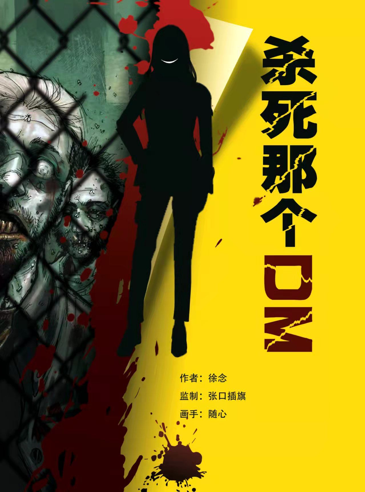 <b>《杀死那个DM》剧本杀证据细节复盘凶手时间线解析</b>