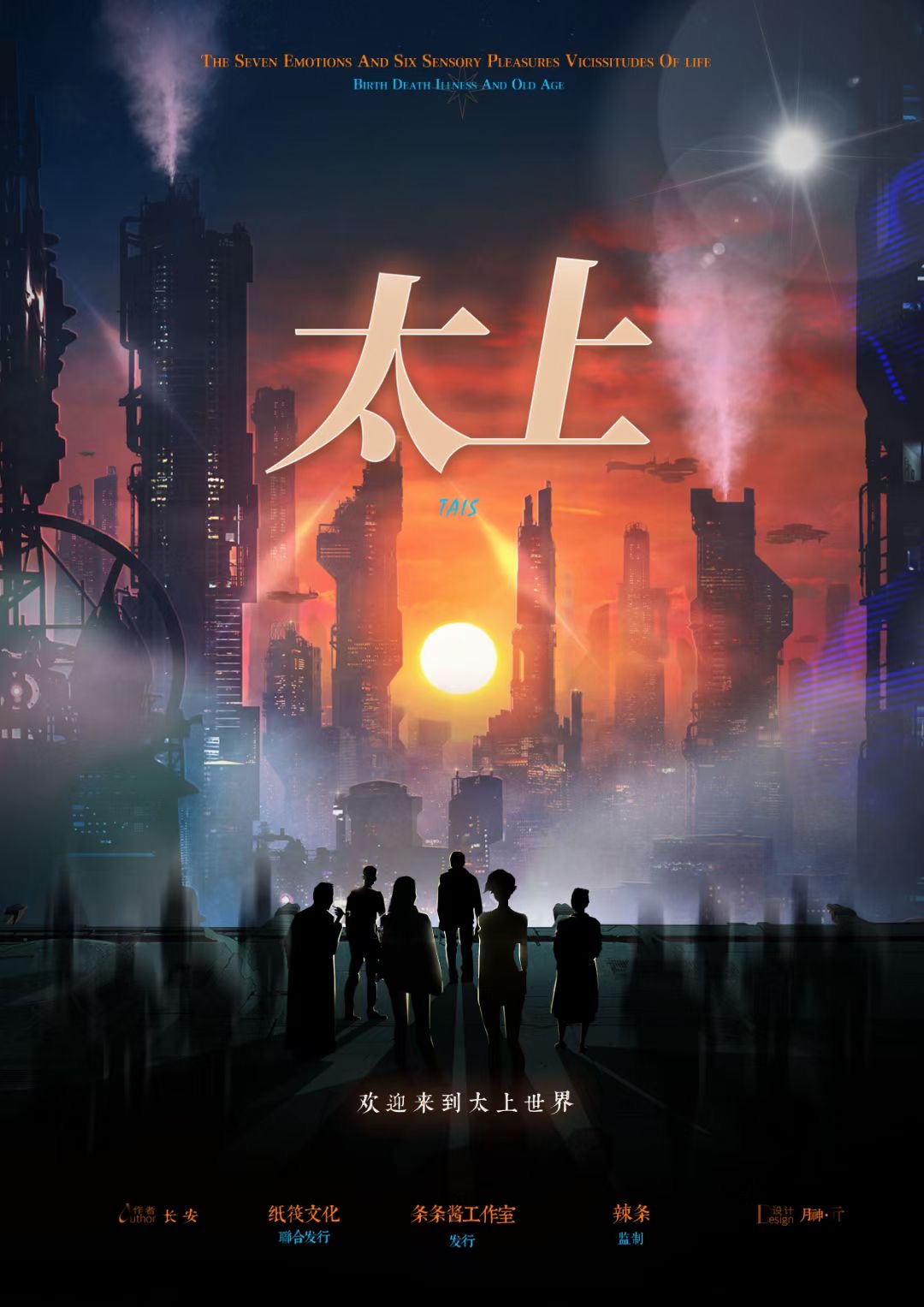 <b>《太上》剧本杀故事还原解析凶手测评解析时间线揭秘</b>