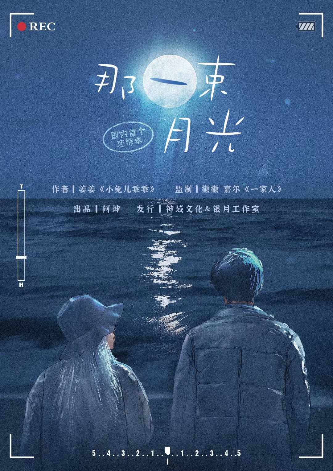 《那一束月光》剧本杀复盘解析答案密码剧透谁是凶手案情推理