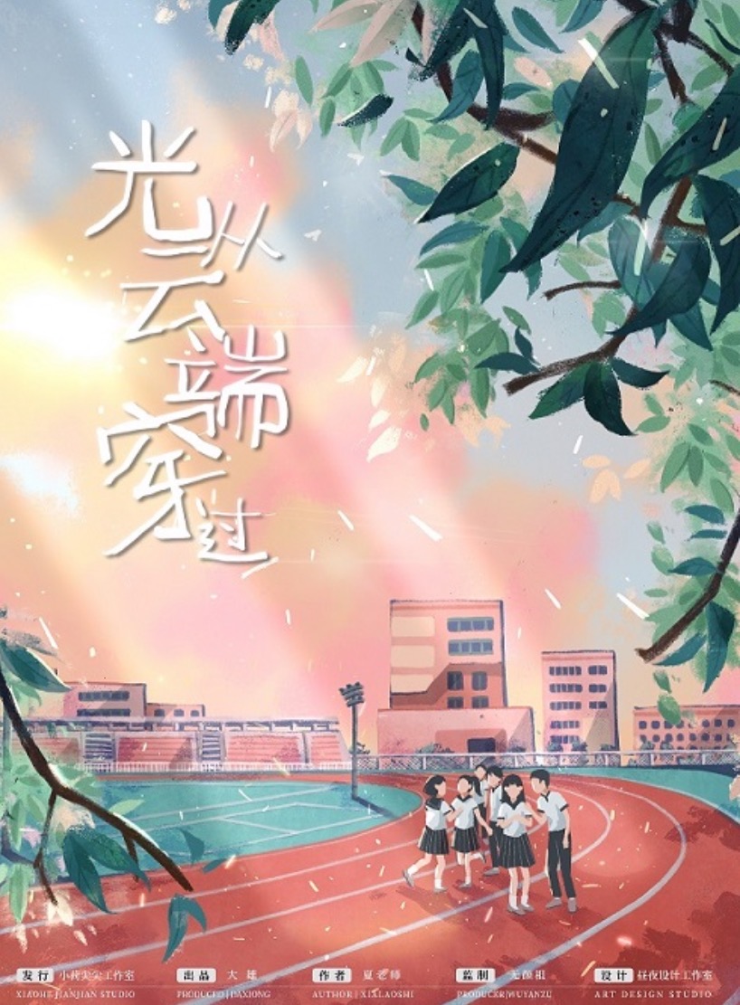 《光从云端穿过》剧本杀凶手复盘证据推理疑点解惑密码答案动机