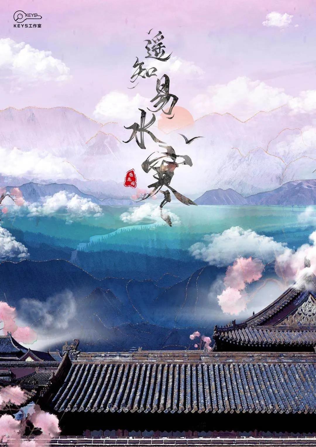 《遥知易水寒》剧本杀凶手复盘结局真相剧透+密码答案动机