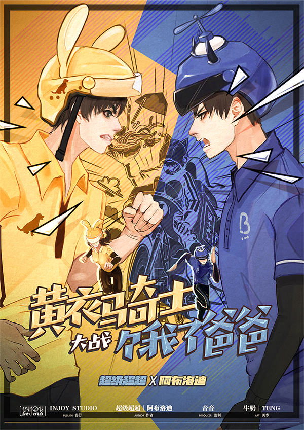 《黄衣骑士大战饿了爸爸》剧本杀复盘凶手真相解析玩法攻略此案时剧
