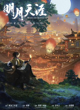 《明月天涯》剧本杀真相证据细节介绍+凶手锁凶线索剧透复盘