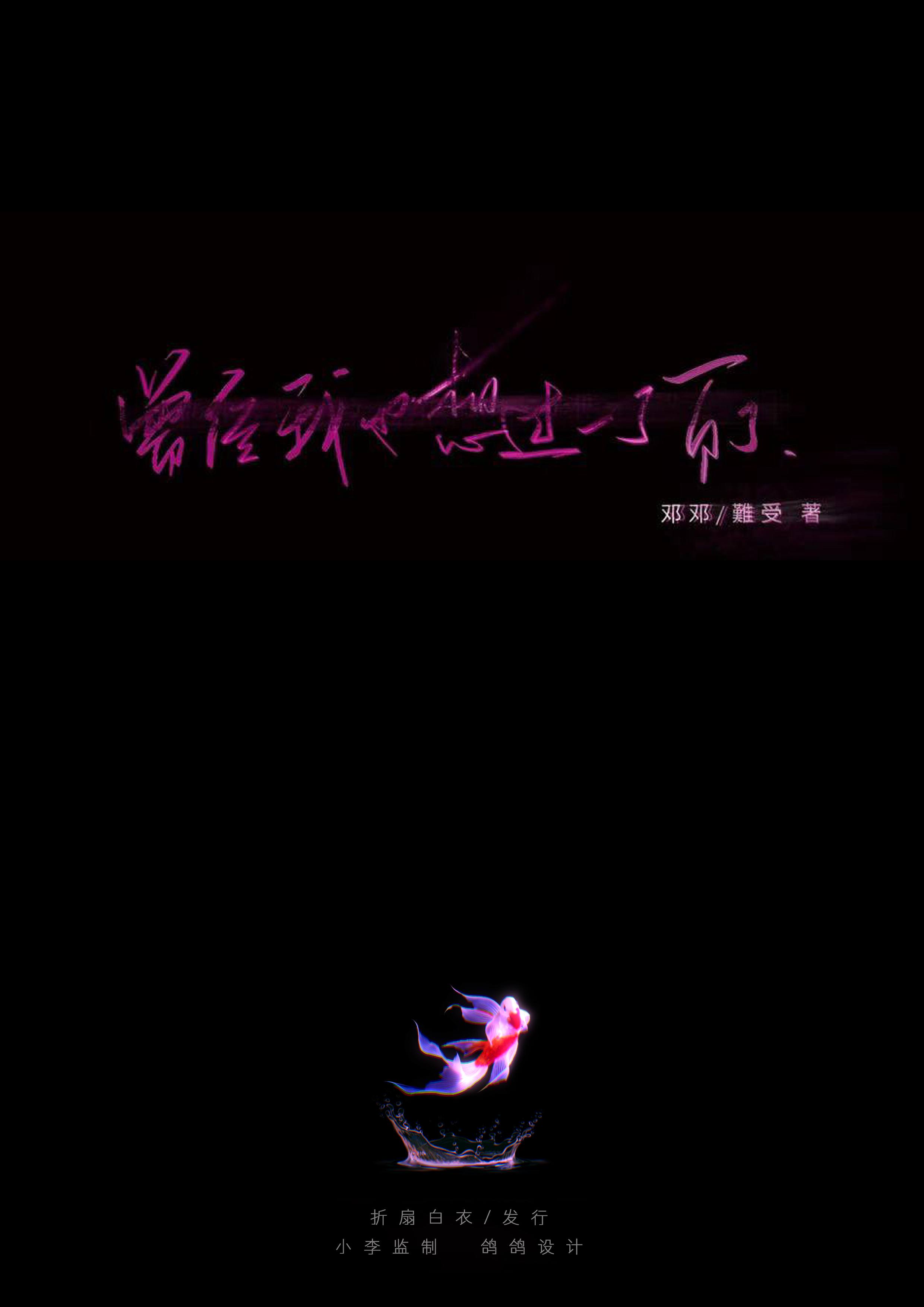 《曾经我也想过一了百了》剧本杀复盘线索攻略凶手案情推理