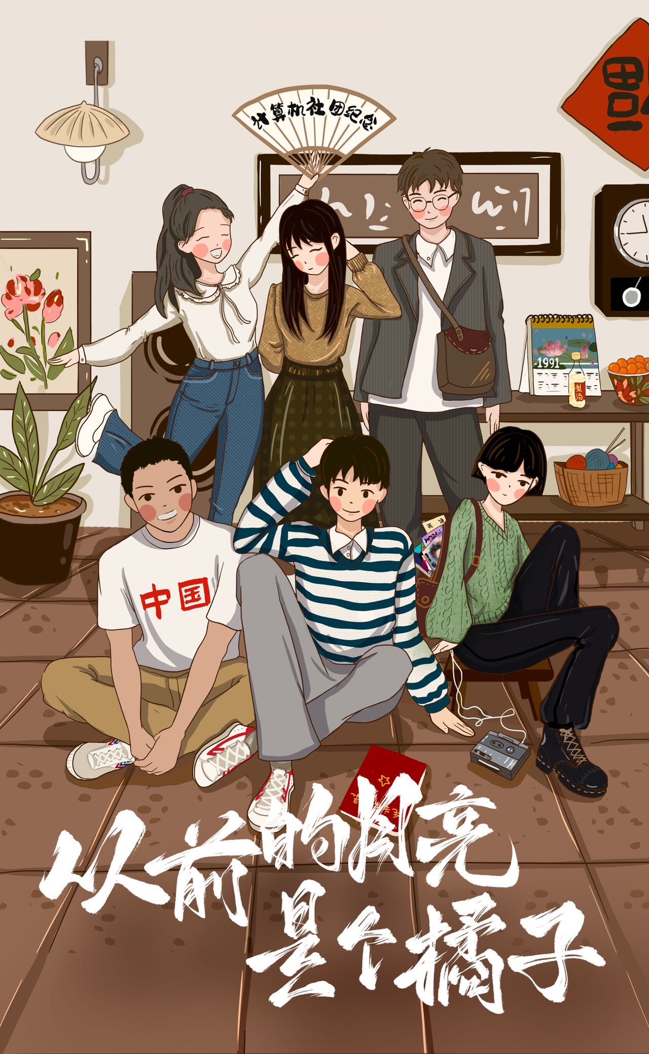 小吊梨汤续作《从前的月亮是个橘子》剧本杀细节推理真相解析凶手是