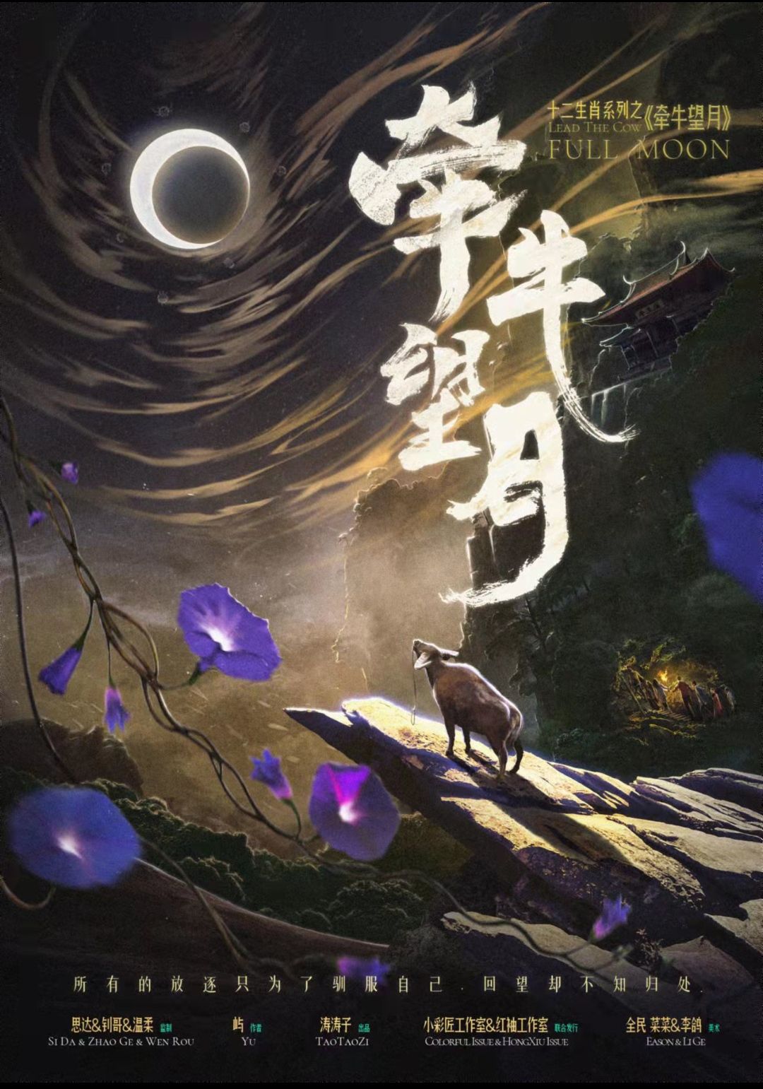 《牵牛望月》剧本杀凶手复盘结局真相剧透+密码答案动机