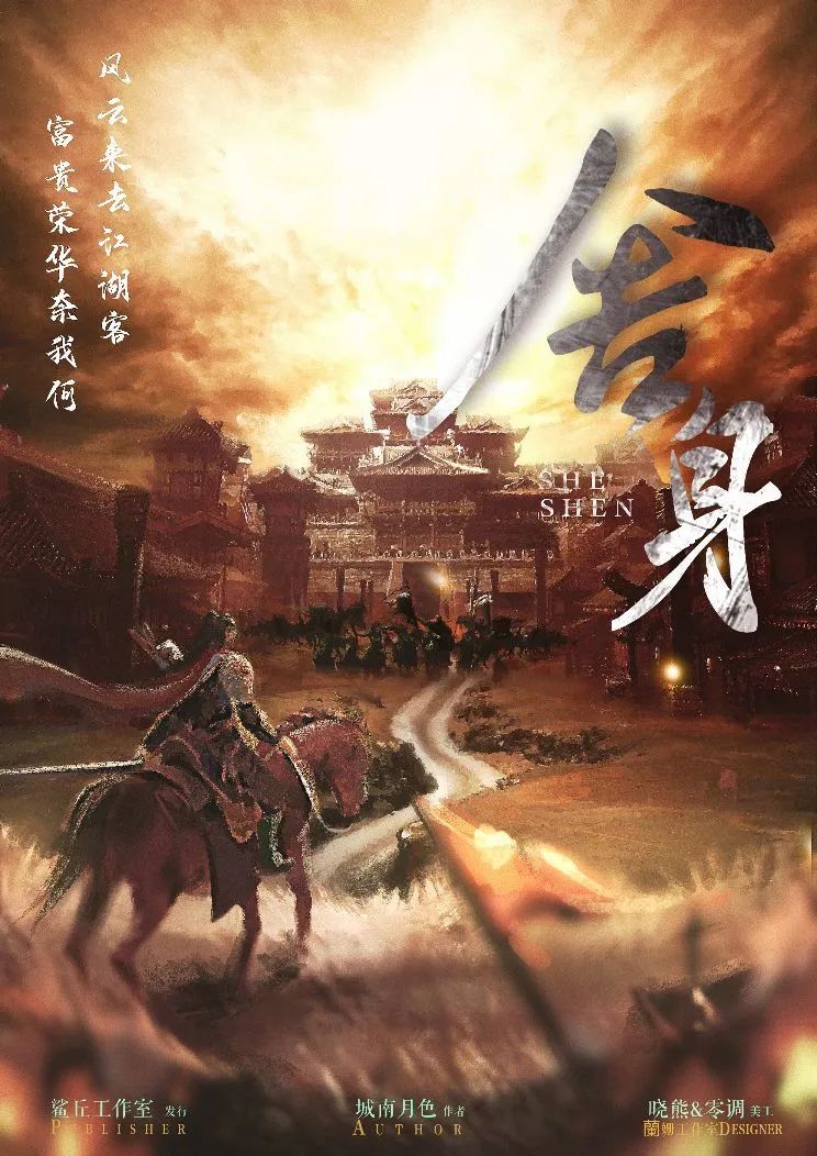 《舍身》剧本杀案件复盘凶手是谁玩本技巧结局剧透