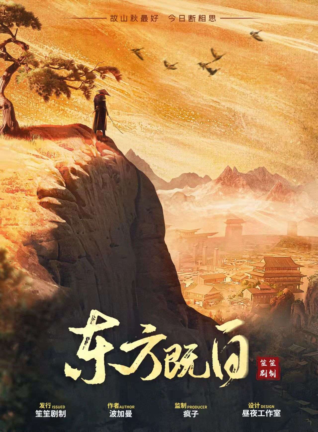 《东方既白》剧本杀凶手复盘测评剖析证据推理故事介绍