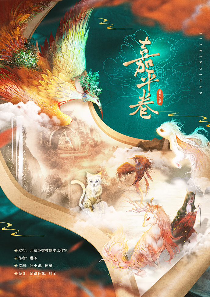 《嘉平卷》剧本杀结局复盘细节推理凶手动机手法答案