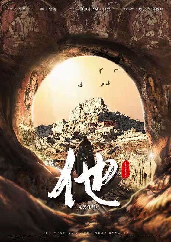 《他》剧本杀复盘线索证据+凶手是谁谜题解析细节推理