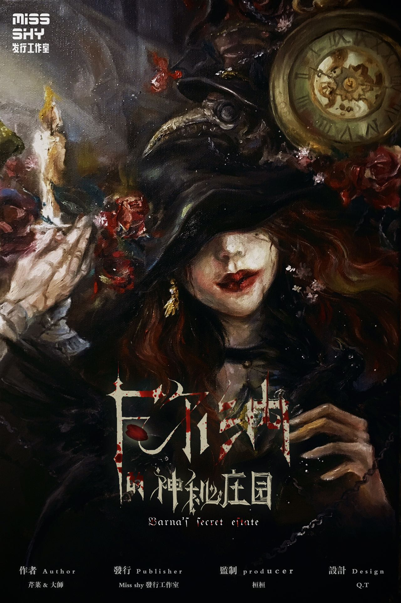 《瓦尔纳的神秘庄园》剧本杀凶手复盘案件揭秘时间线揭秘故事还原