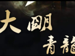 《大明青龙劫》剧本杀复盘密码解析+谁是凶手盘凶思路证据推理