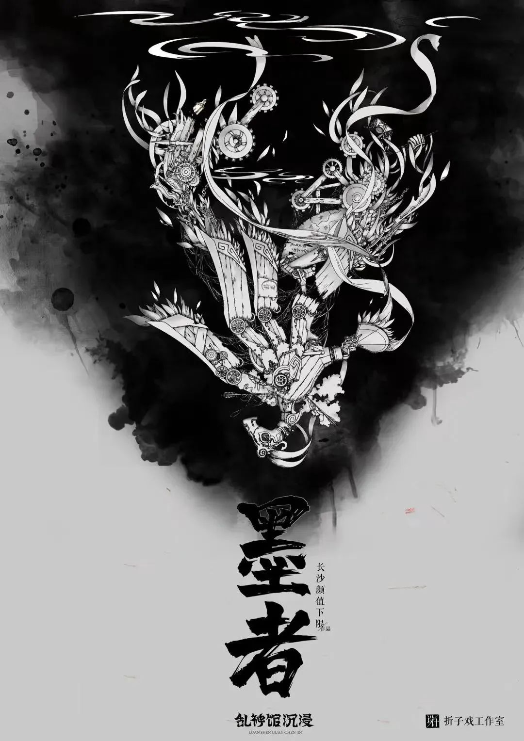 《墨者》剧本杀案件复盘证据细节介绍+凶手是谁结局剧透