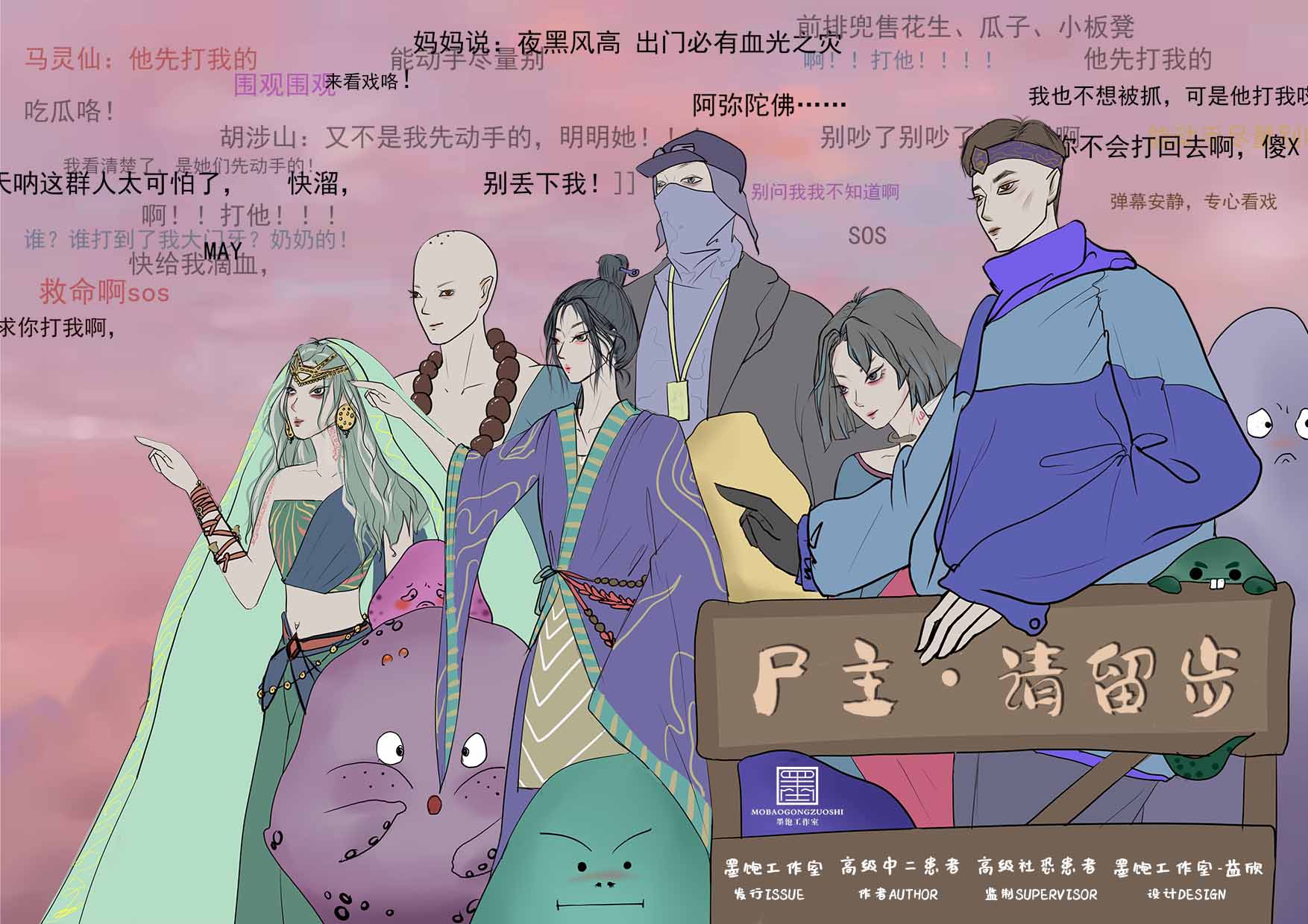 《尸主请留步》剧本杀复盘解析人物结局+谁是凶手证据线索解惑