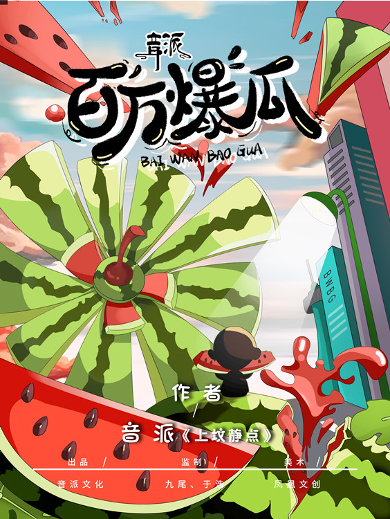 <b>《百万爆瓜》剧本杀复盘亮点解析凶手是谁/证据细节推理</b>