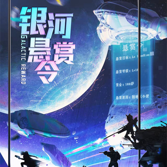 《银河悬赏令》剧本杀凶手复盘盘凶思路证据密码答案动机