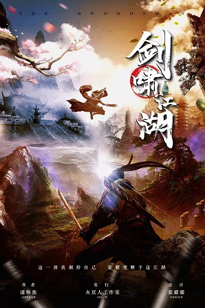 《剑啸江湖》剧本杀复盘密码解析+谁是凶手盘凶思路结局剧透