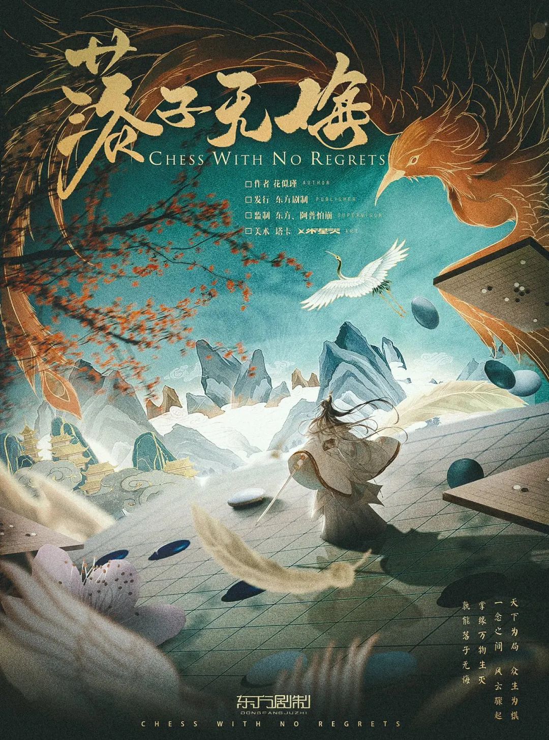 <b>《落子无悔》剧本杀凶手复盘故事内容解析密码答案动机</b>